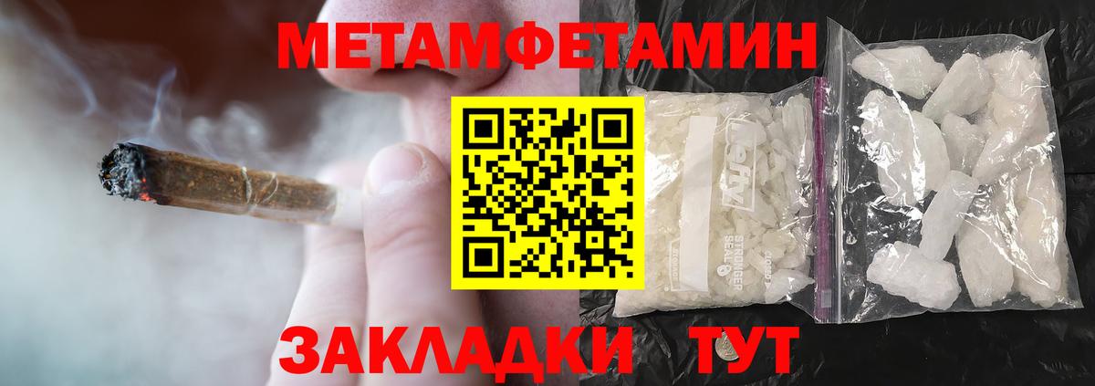 Амфетамин Premium Соль-Илецк