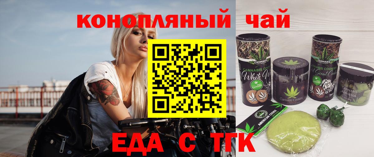 Соль-Илецк  Canna-Cookies конопля  Вход с VPN 