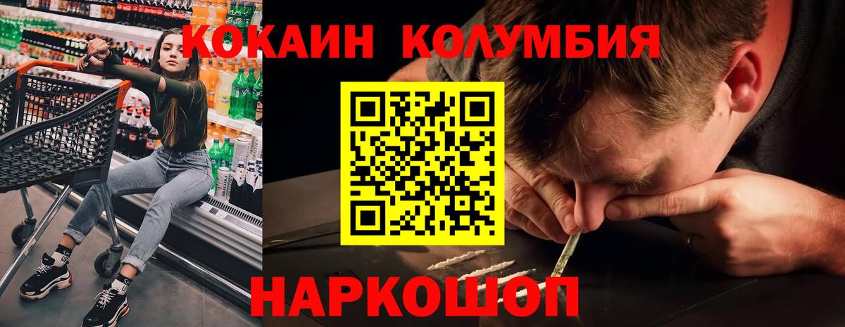 Cocaine Перу Соль-Илецк