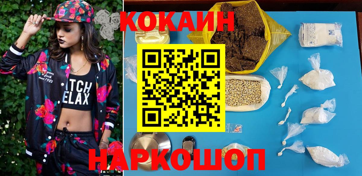 КОКАИН Перу  КОКАИН Fish Scale  Соль-Илецк  Вход с VPN 
