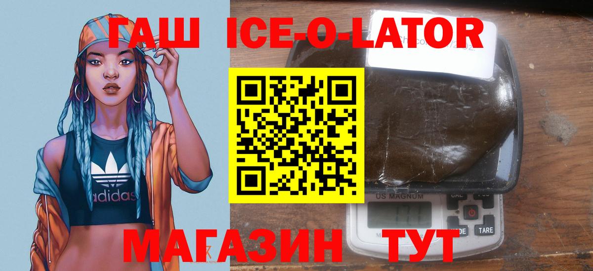 Соль-Илецк  ГАШ гарик  ГАШИШ Premium  Вход с VPN 