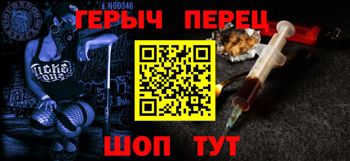 ГЕРОИН  Вход с VPN  Соль-Илецк  Героин белый 