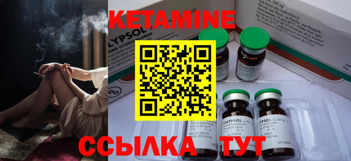 Кетамин ketamine Соль-Илецк