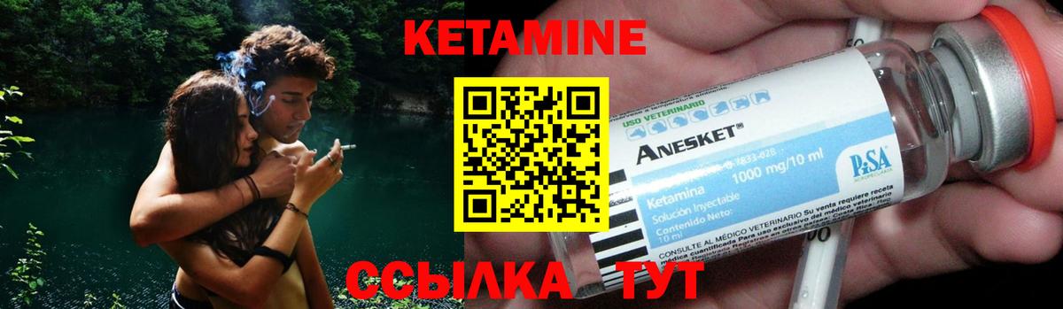 КЕТАМИН ketamine  Вход с VPN  Кетамин ketamine  Соль-Илецк 
