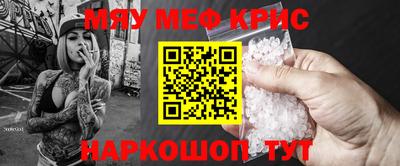 мефедрон Обь