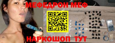 мефедрон Обь