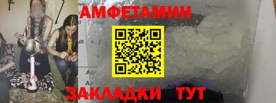 амф Обнинск