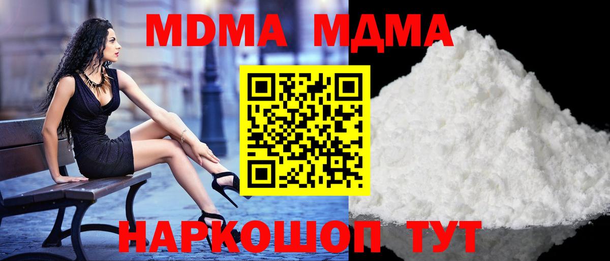 MDMA  Вход с VPN  Соль-Илецк  MDMA VHQ  MDMA crystal 