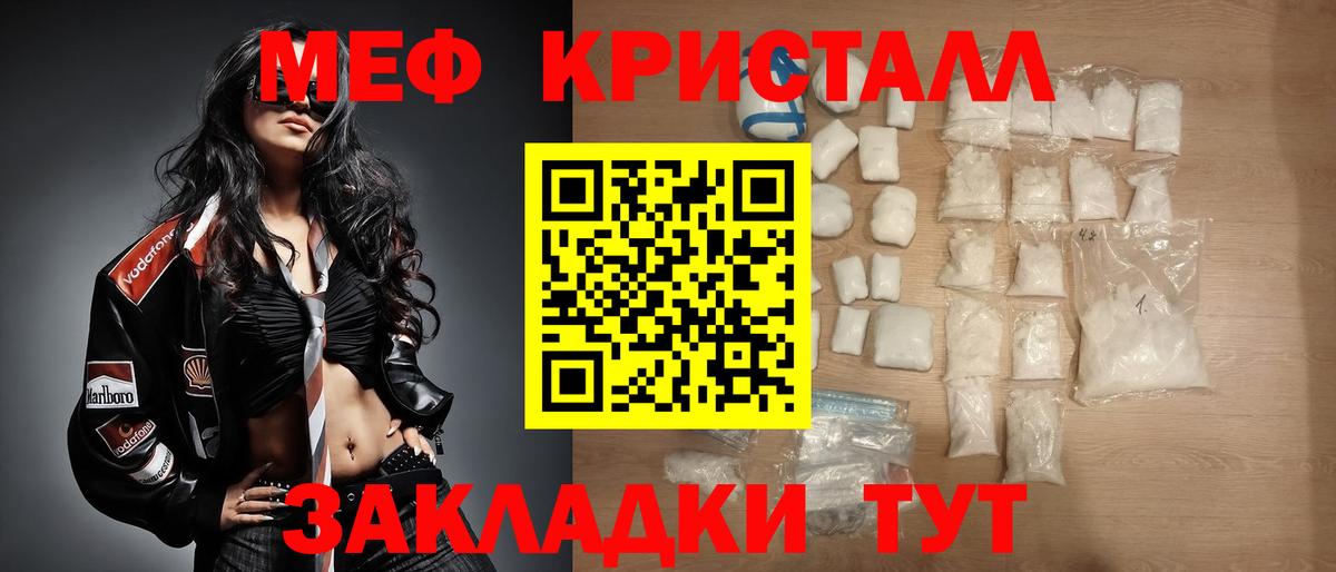 МЕФ 4 MMC  Вход с VPN  Мефедрон  Соль-Илецк  Меф mephedrone 