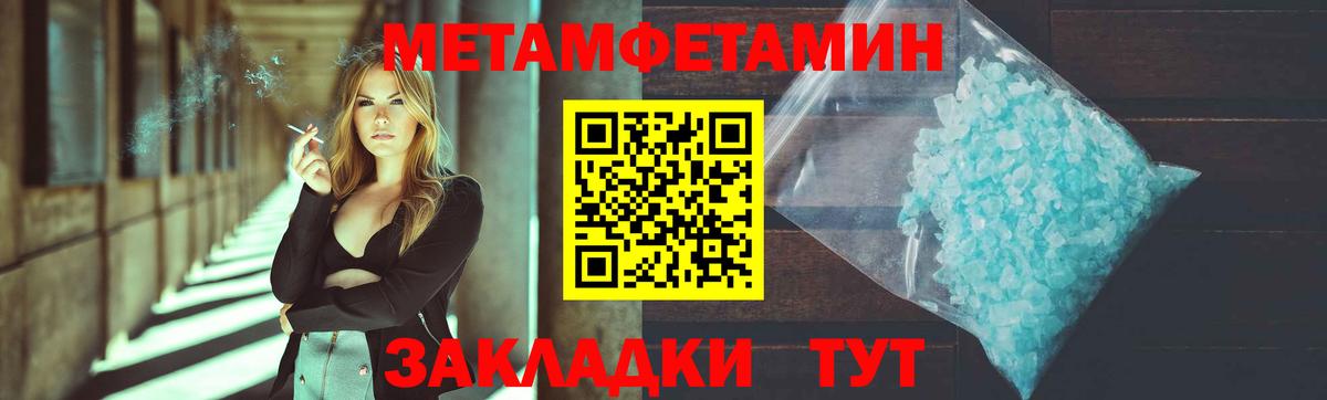 Метамфетамин пудра  Метамфетамин пудра  Вход с VPN  Соль-Илецк 